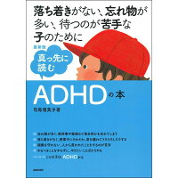 楽天市場 大和出版 文京区 adhd脳 と上手につき合う本 あなたのあらゆる困った がなくなる 大和出版 文京区 司馬理英子 価格比較 商品価格ナビ 楽天市場 大和出版 文京区 adhd脳 と上手につき合う本 あなたのあらゆる困った がなくなる 大和出版 文京区 司馬理英子 価格比較 商品価格ナビ